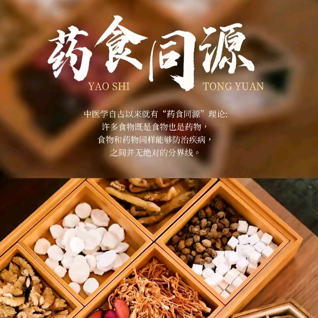 中式养生