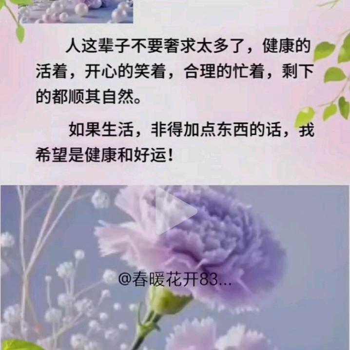 往后余生:放下执着🙏🏻🙏🏻🍒