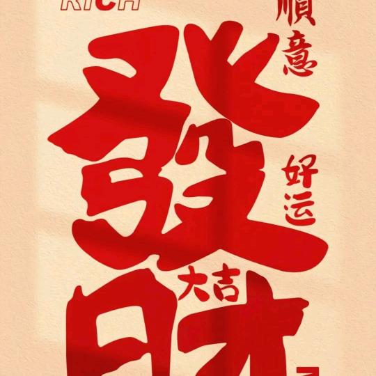 龙爸《锁爱》