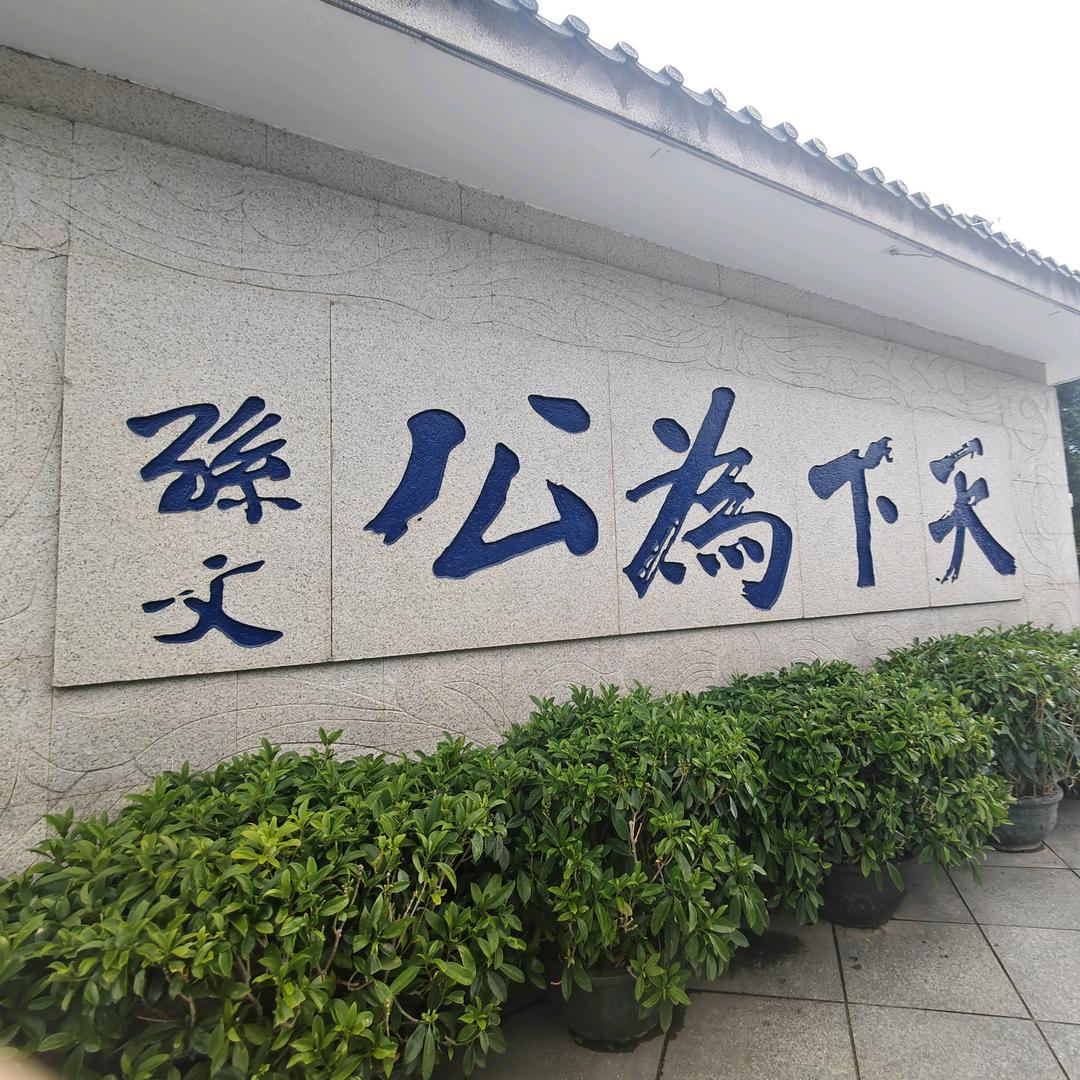 我在.