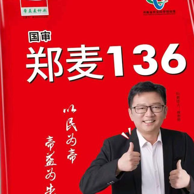 张集殷作双农资