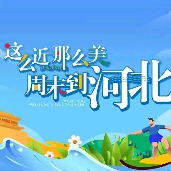 保定石家庄机场通勤找搭子
