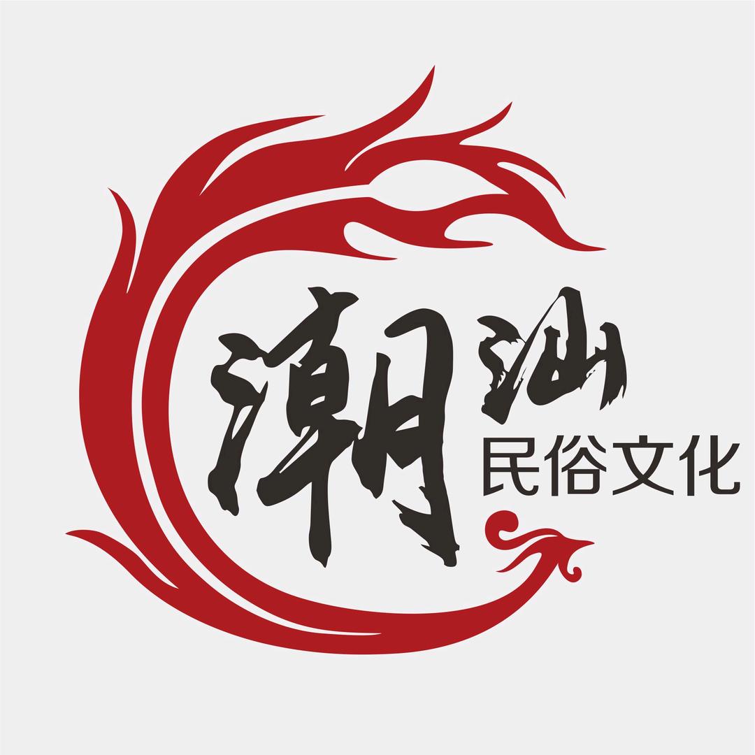 潮汕民俗文化