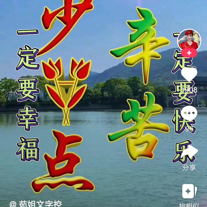 万水千山总是情