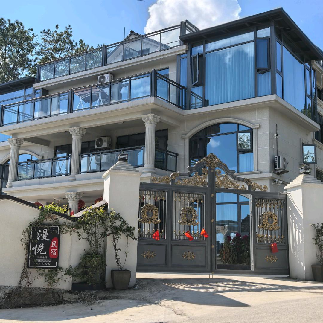 文成县漫悦民宿爱瑜伽