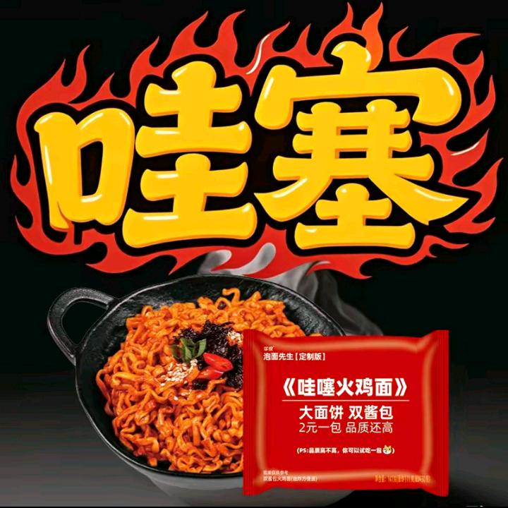 泡面先生的橱窗