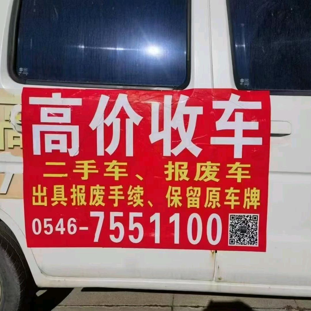 东营报废车回收