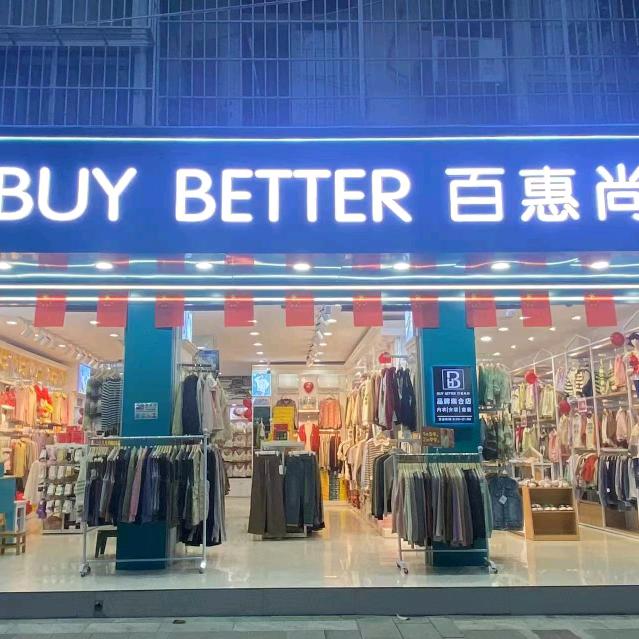 百惠尚品