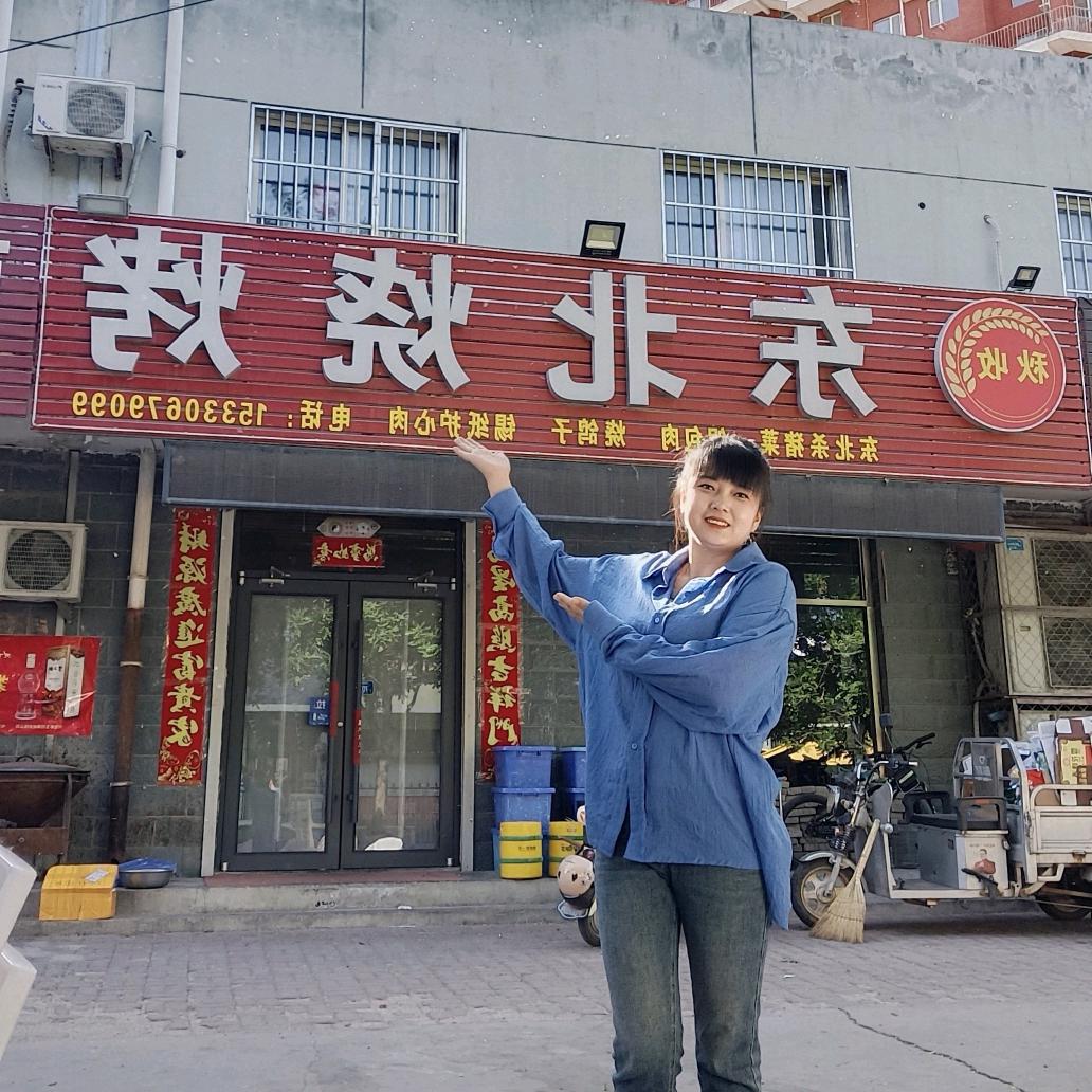 秋收东北烧烤