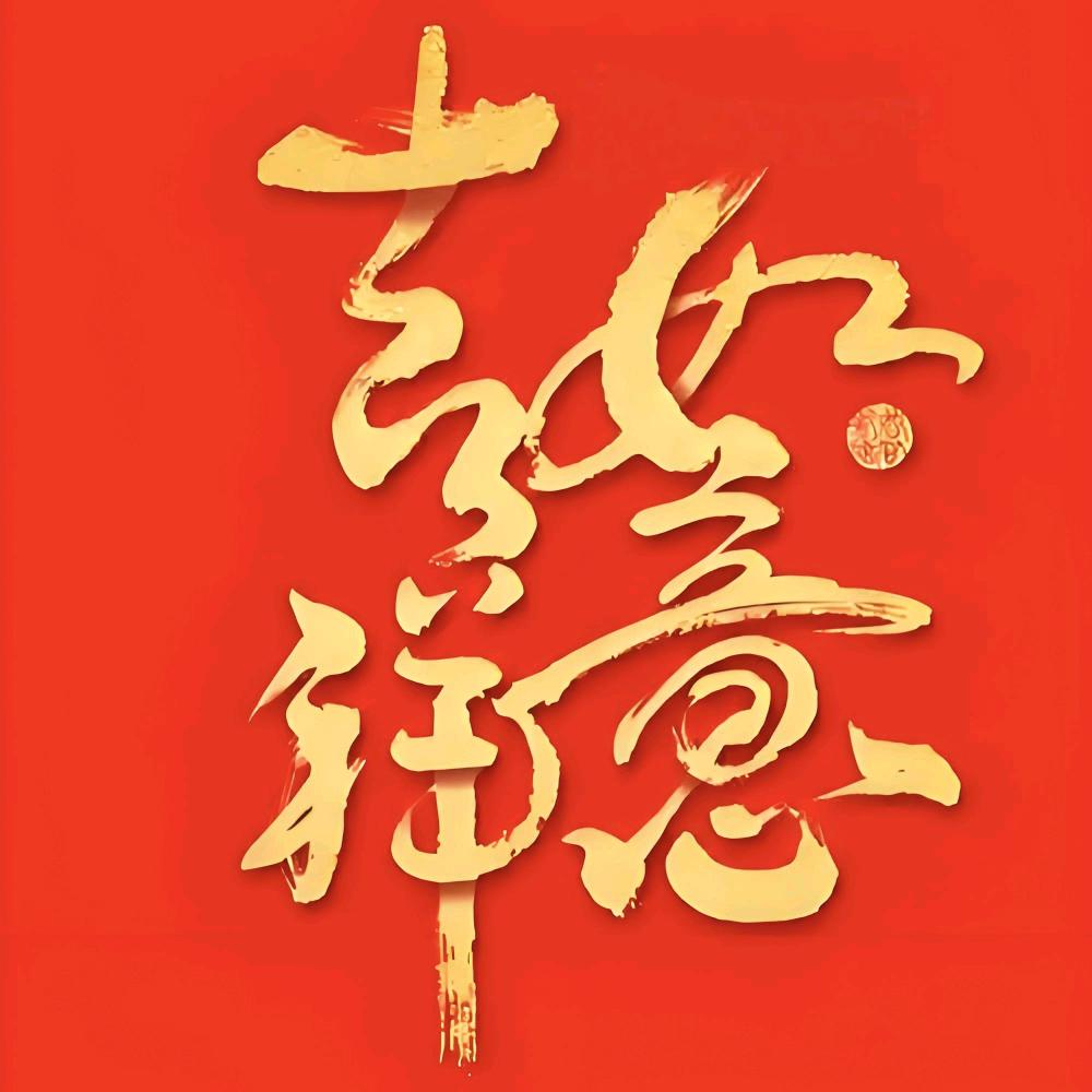 宋氏家私（黎雅店）