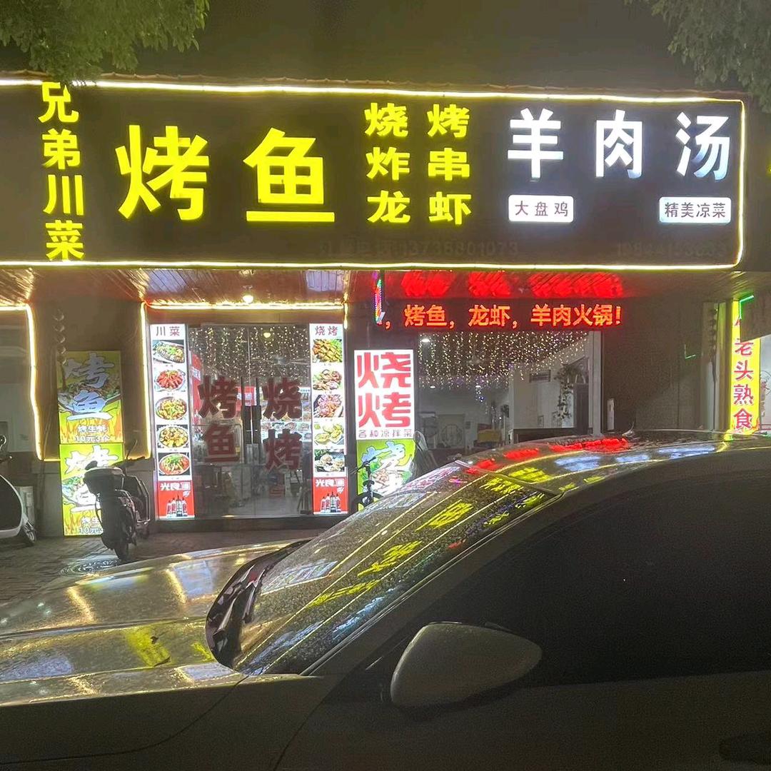 海宁小辫子羊头哥