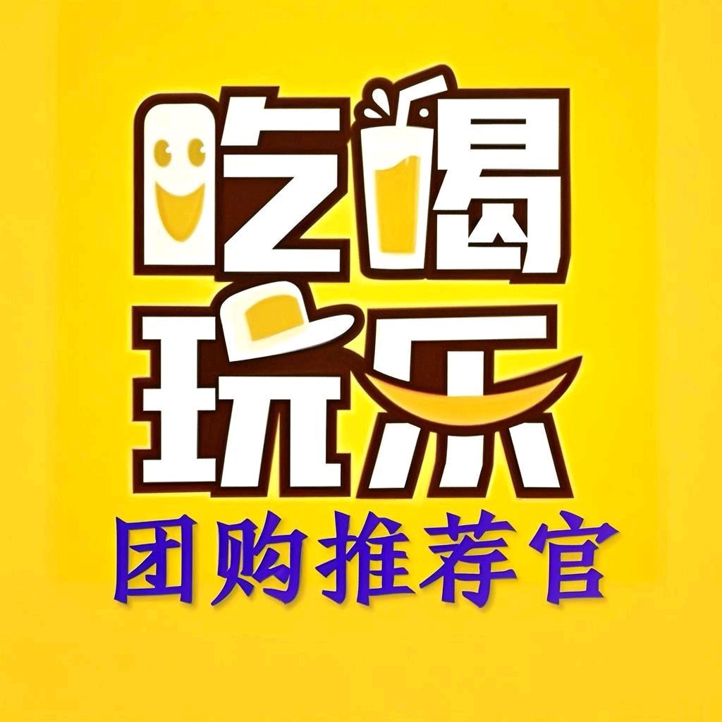 正好玩食情报站