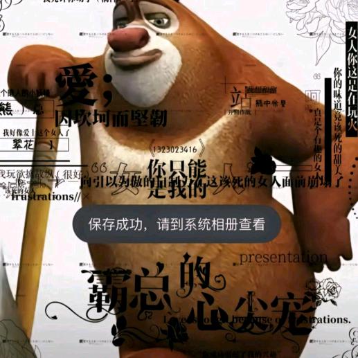 卑微的熊大