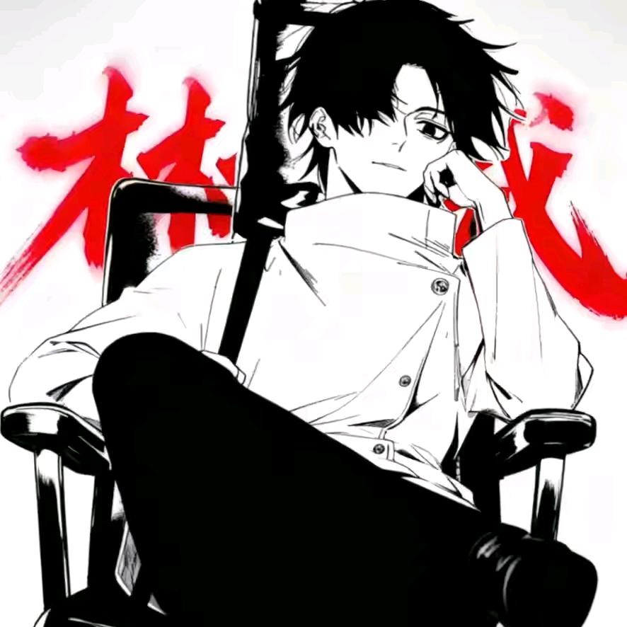 飞子的忍三(老实人)