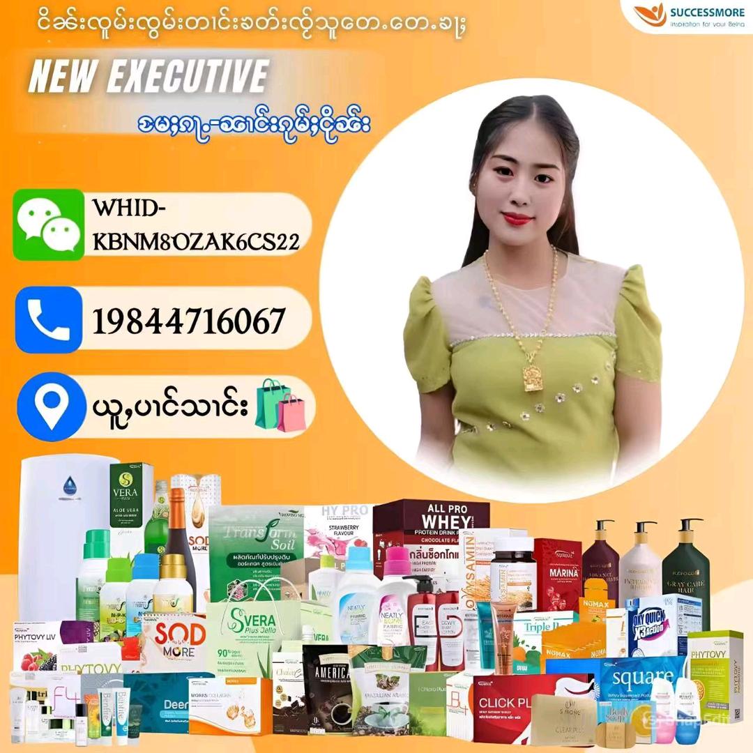 💞ၼၢင်းၵုမ်ႈငိုၼ်း