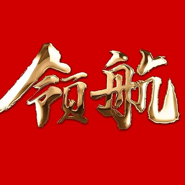 领航KJ代Q工作室招代理