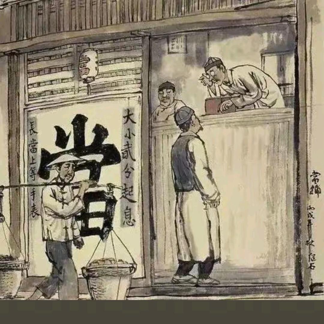 松潘恒扬寄卖行