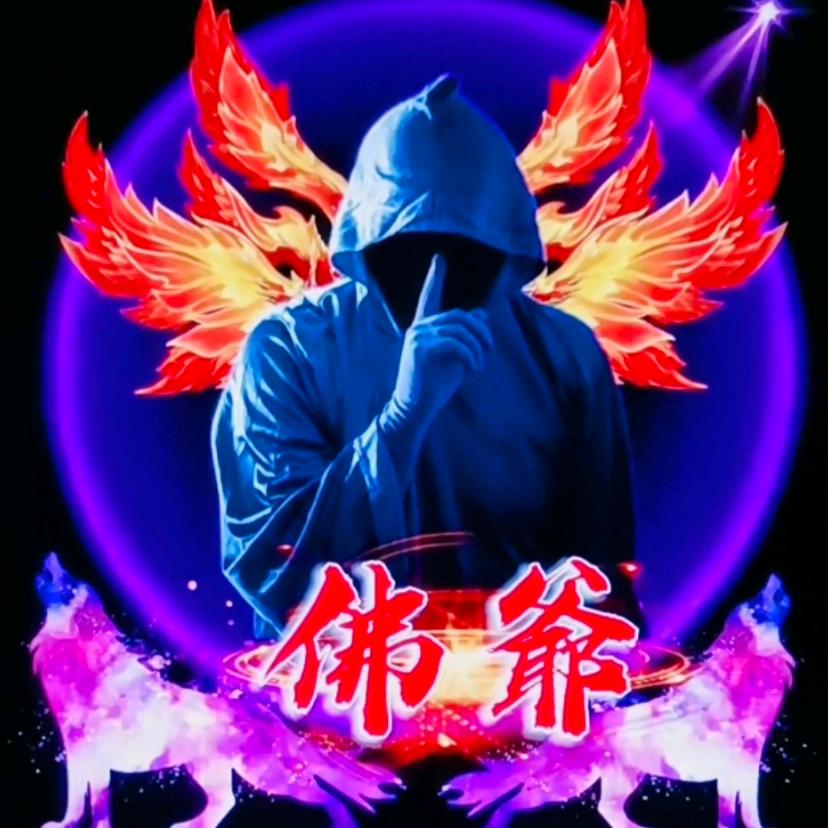 佛爺