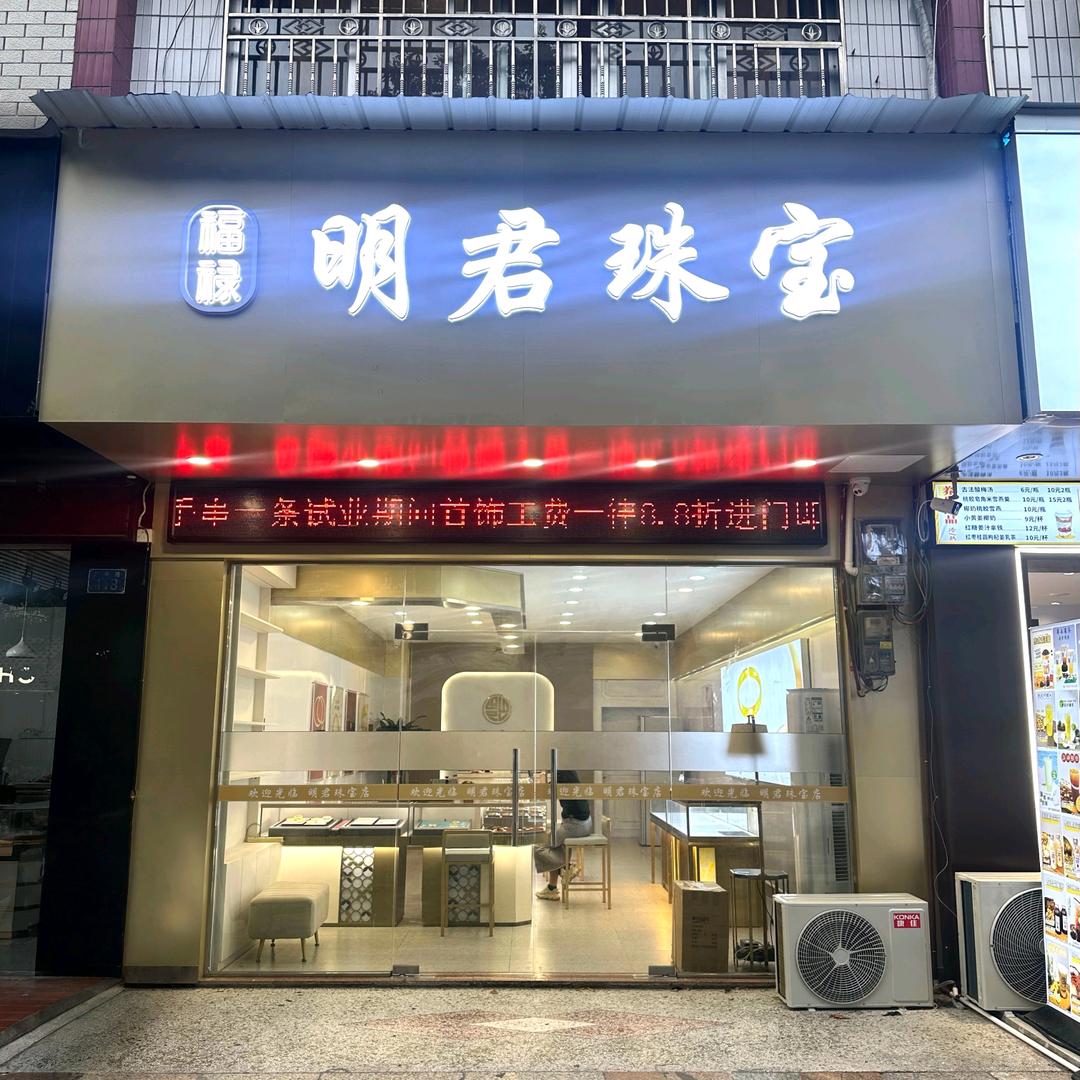 明君珠宝💎天然水晶定制