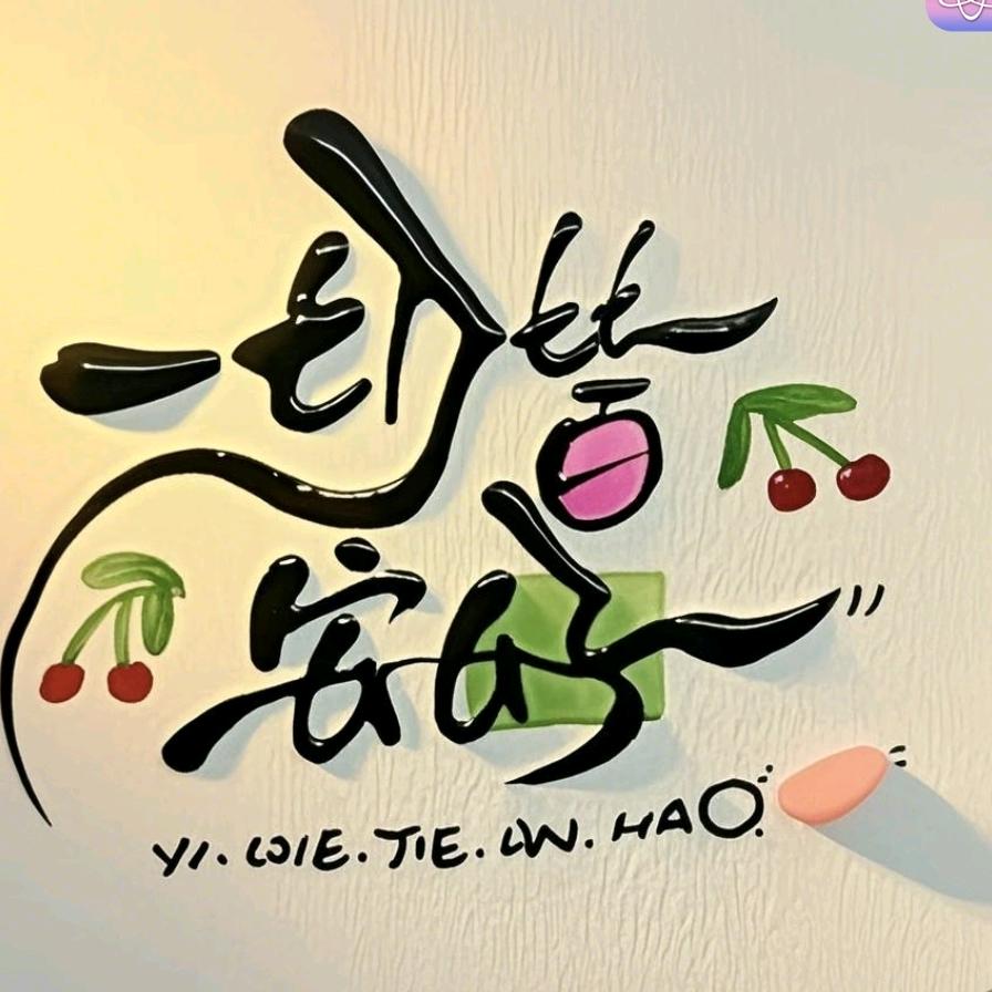 一早读书&书在主页橱窗