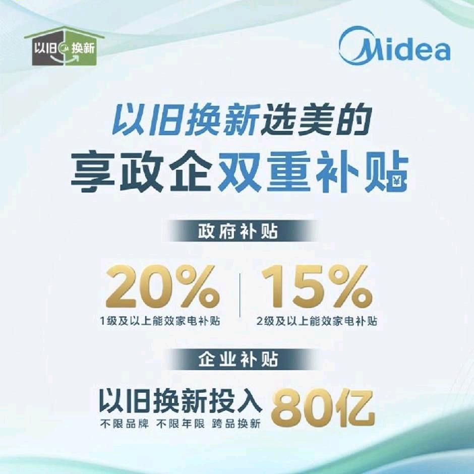 邵阳美的智慧家-飞姐