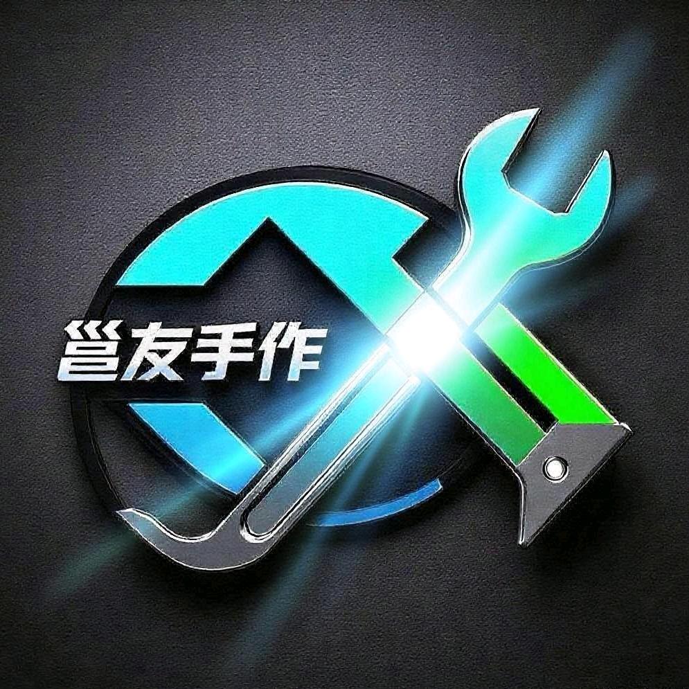 邕友手作
