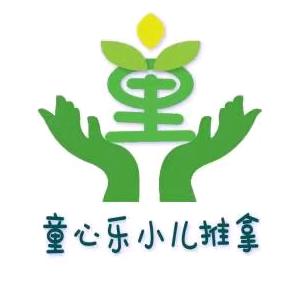 童心乐中式育儿