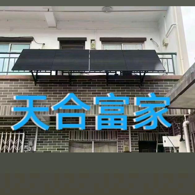 @天合富家原装光伏