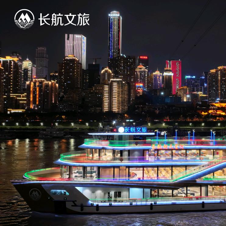 重庆两江夜景游游船