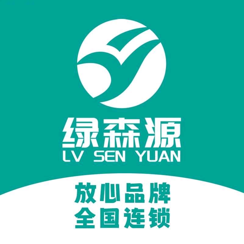 绿森源宜宾市