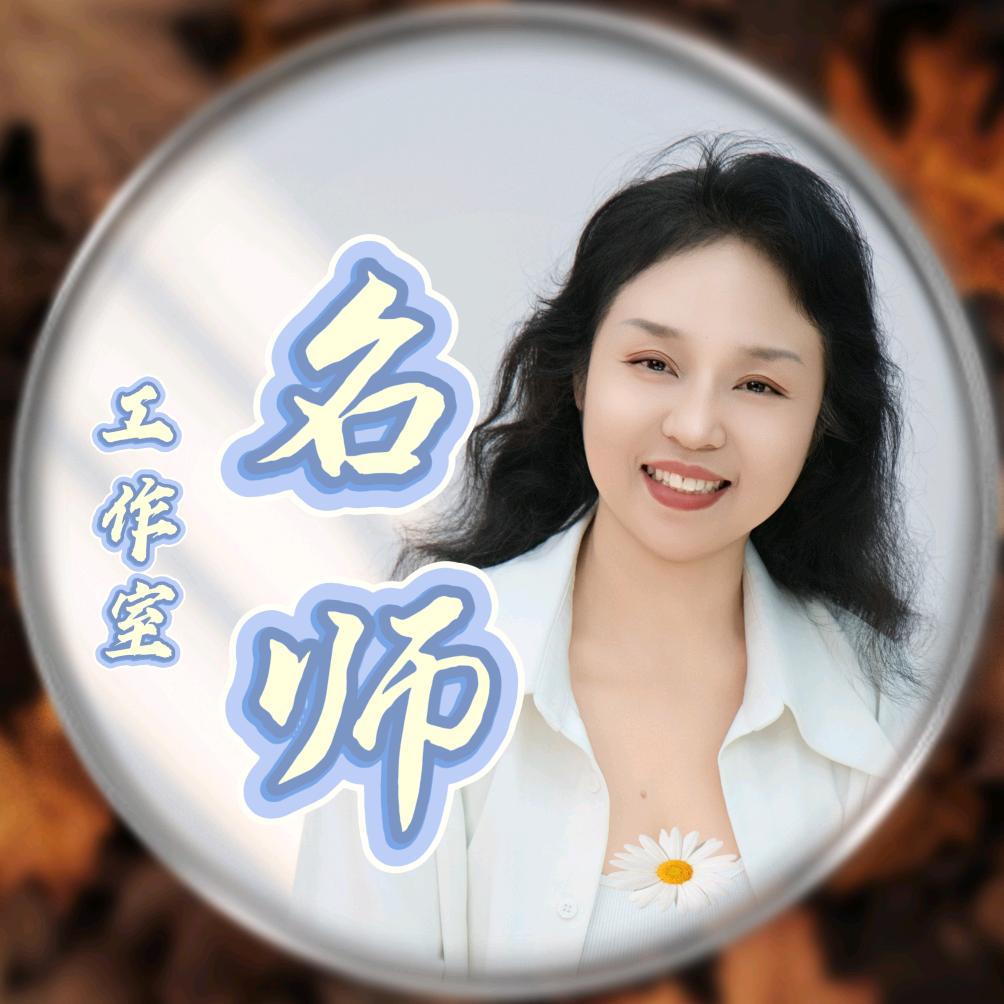 安阳马老师的音乐游戏