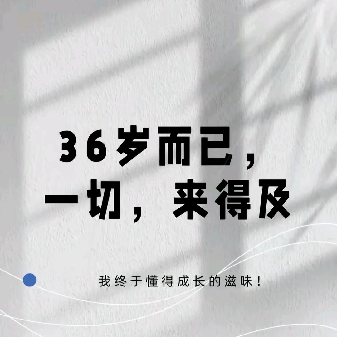 余生对自己好点