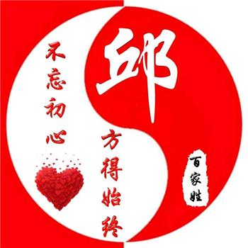 🥀ঞ邱敬文💞࿐