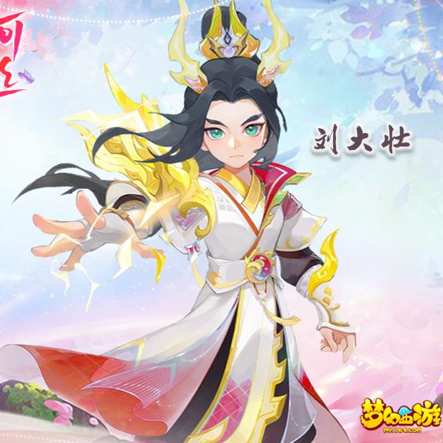 狗头军师刘大壮