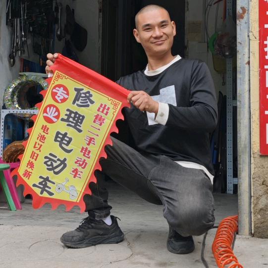 大魁电动车行