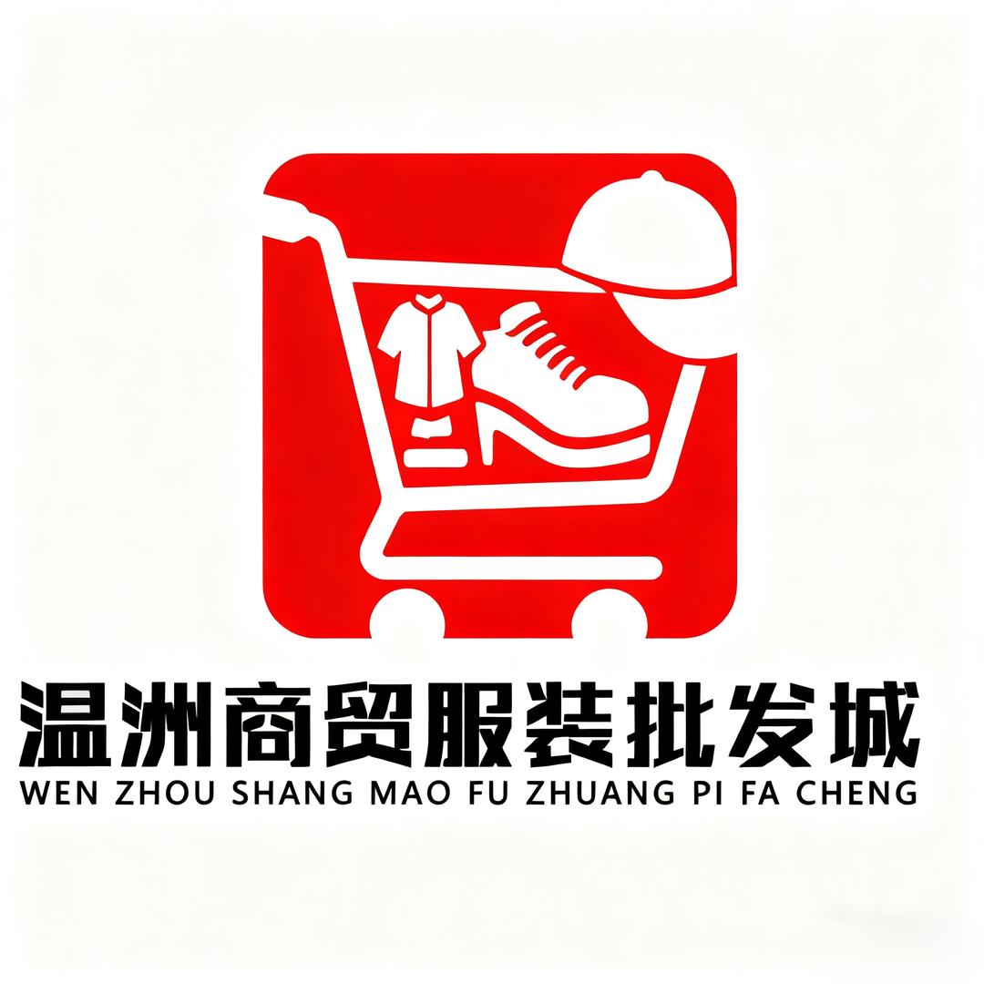 温洲商贸服装批发城官方号