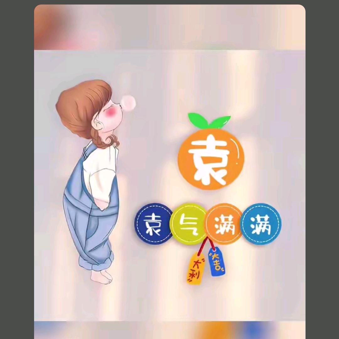 ｛袁7️⃣🈵🈵｝