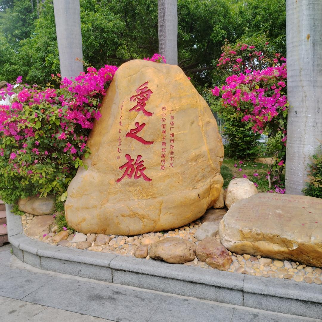 平安快乐