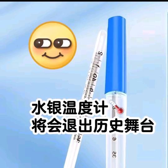 水银温度计源头🌡️