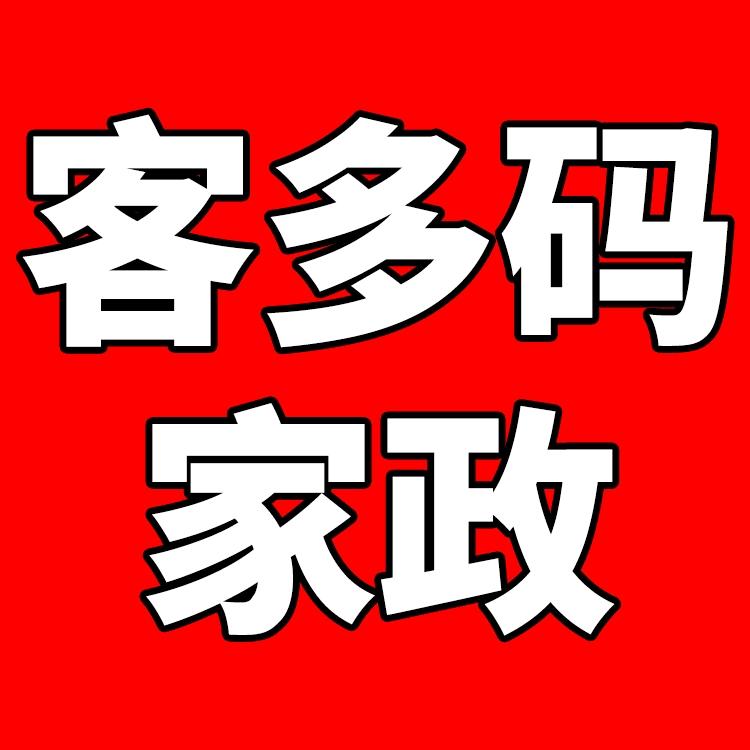 家政小程序开发