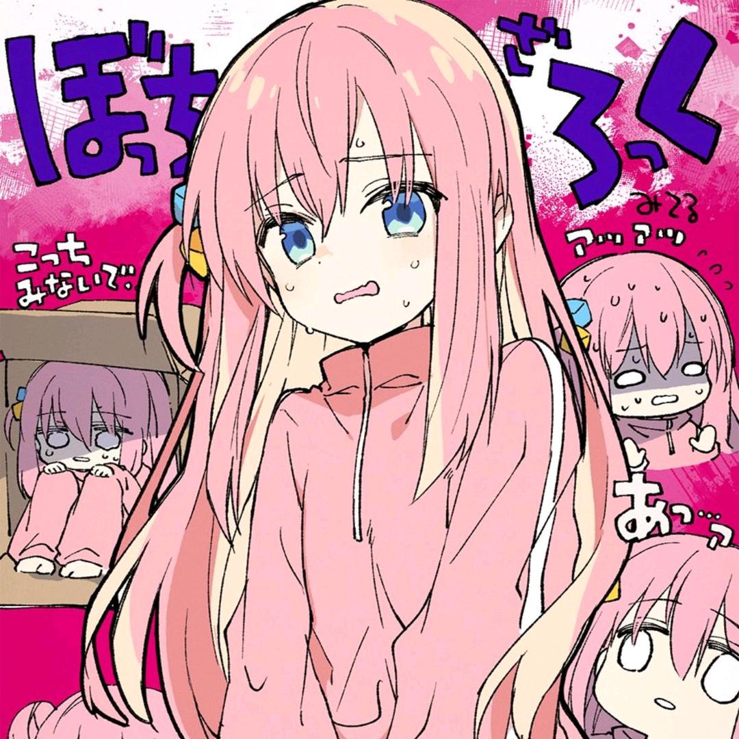 后藤一直里