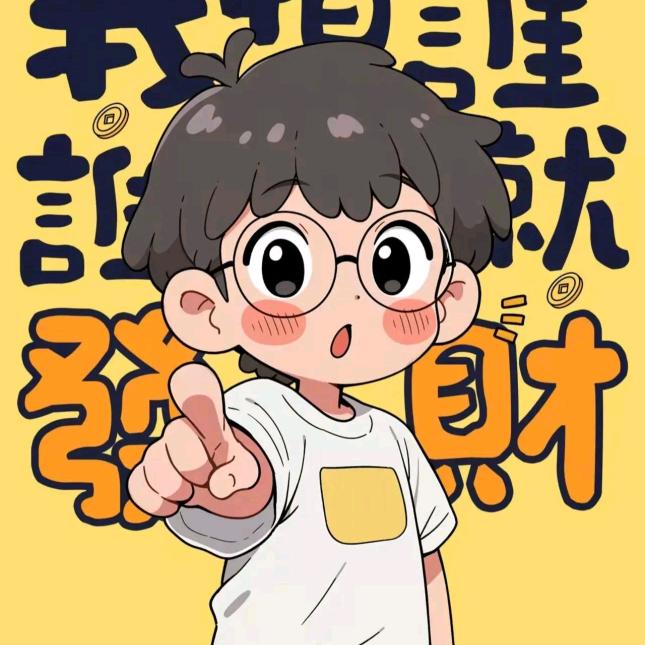 玩技巧