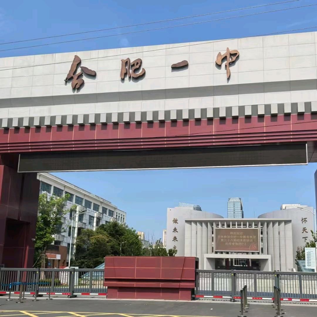 安徽中高考石老师