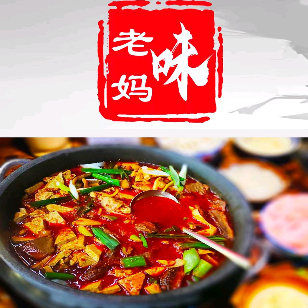 老妈味地摊火锅