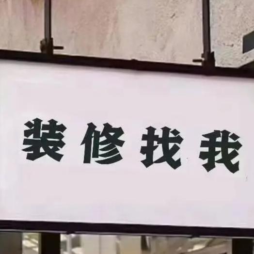 铜川品一界装饰-武艺