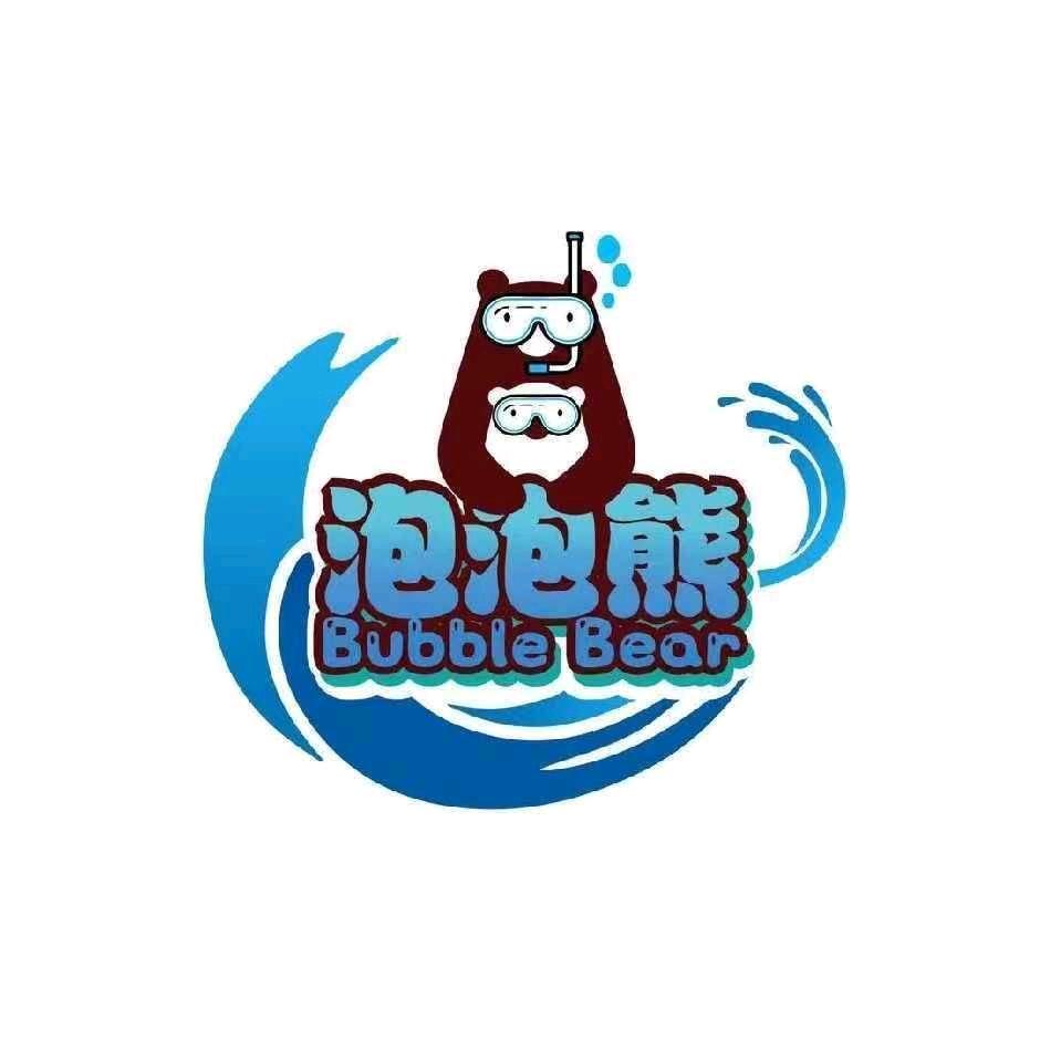 泡泡熊陈教练