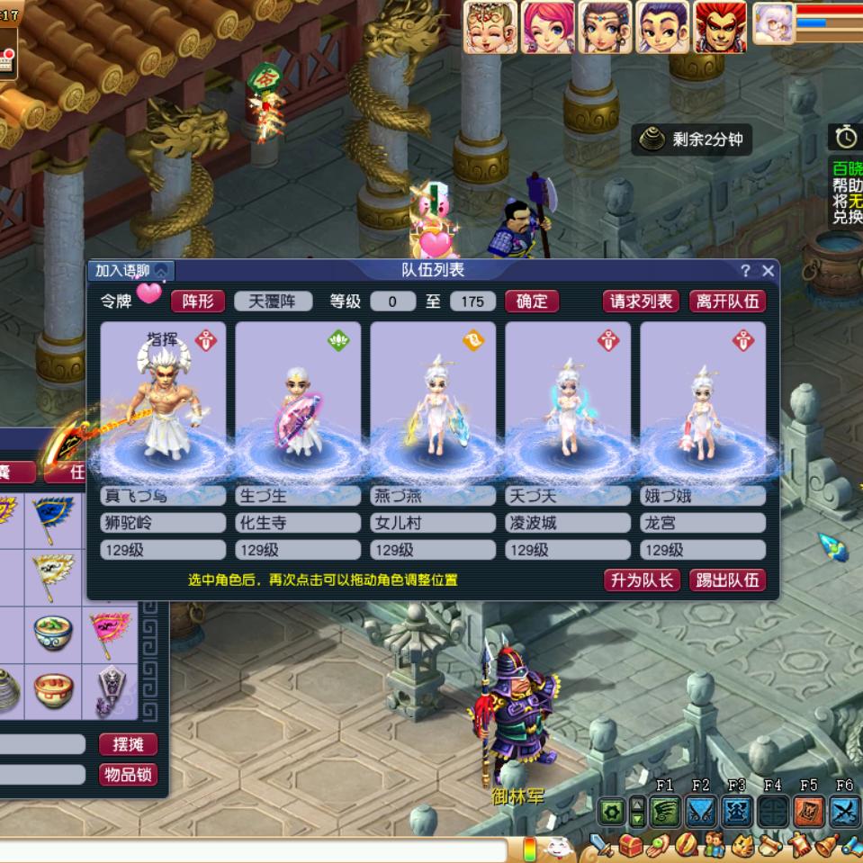 梦幻西游啤啤雀