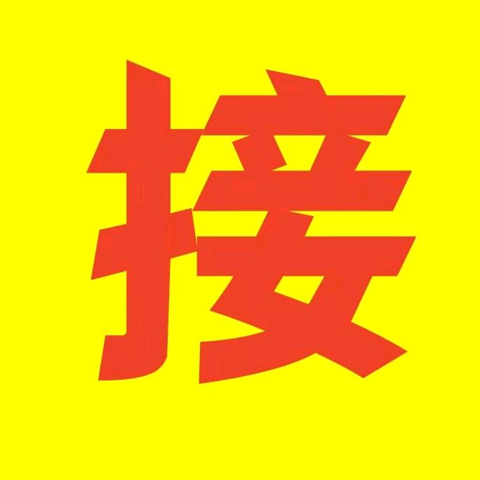 关注了接