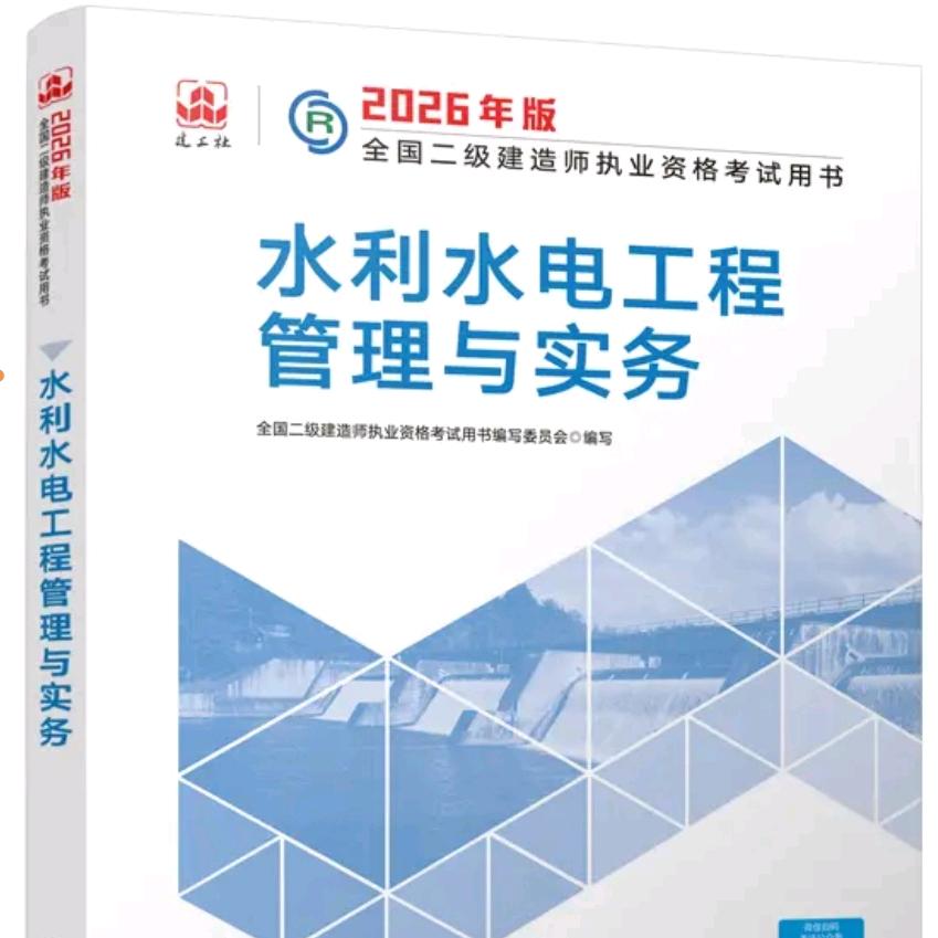 建造师学习搭子