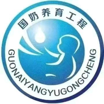 国奶志愿者魏姐